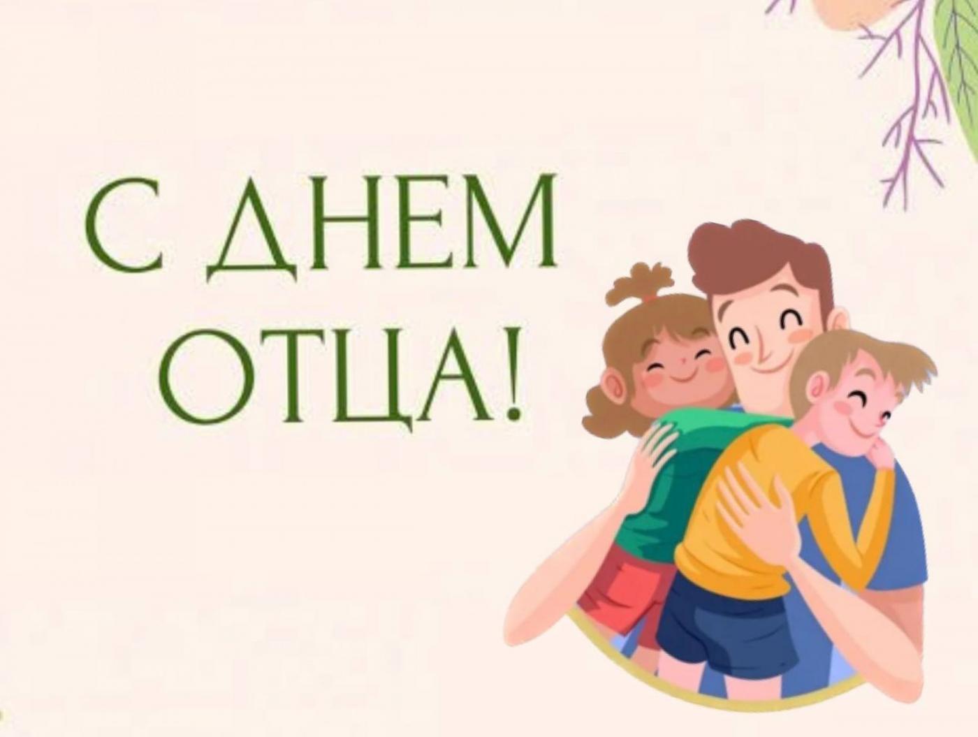 Поздравление Ректора БНТУ Сергея Харитончика с Днем отца